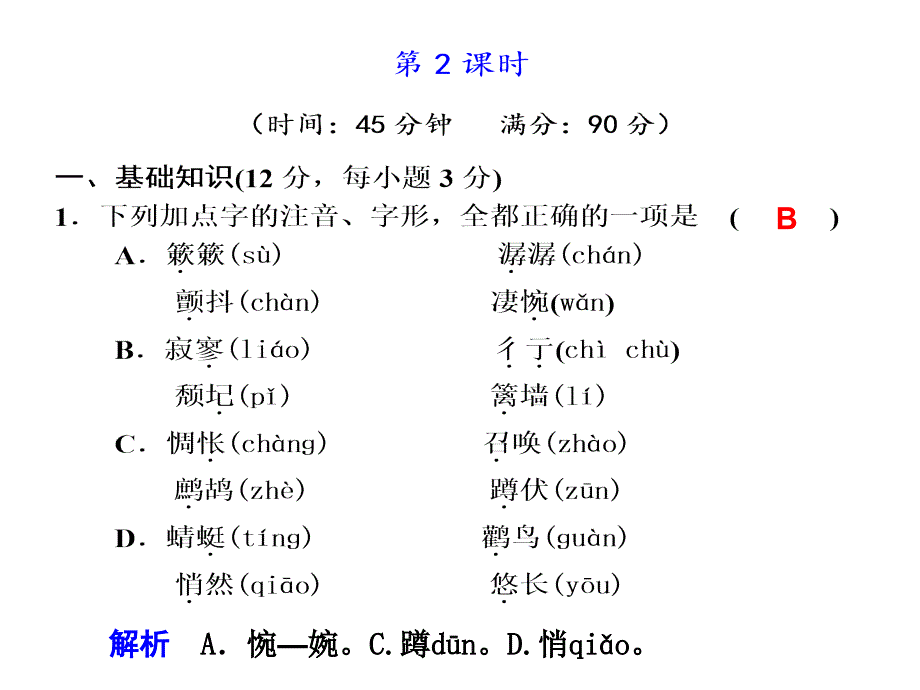 高一语文中国现代诗歌四首_第1页