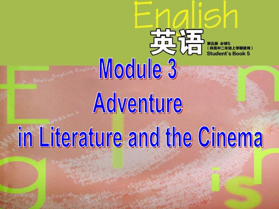 外研高二必修5-Module-3复习课程_第1页