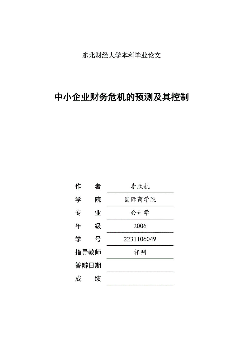 刑法理念转变之我见--以人权保障为视角.docx_第1页