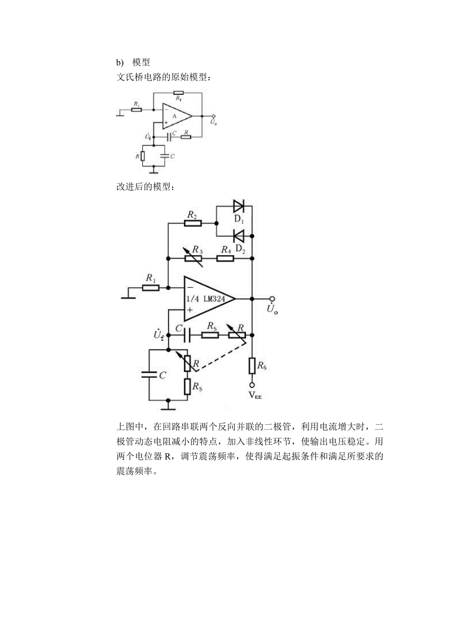 基于mspg的简易正弦波发生器设计.docx_第3页