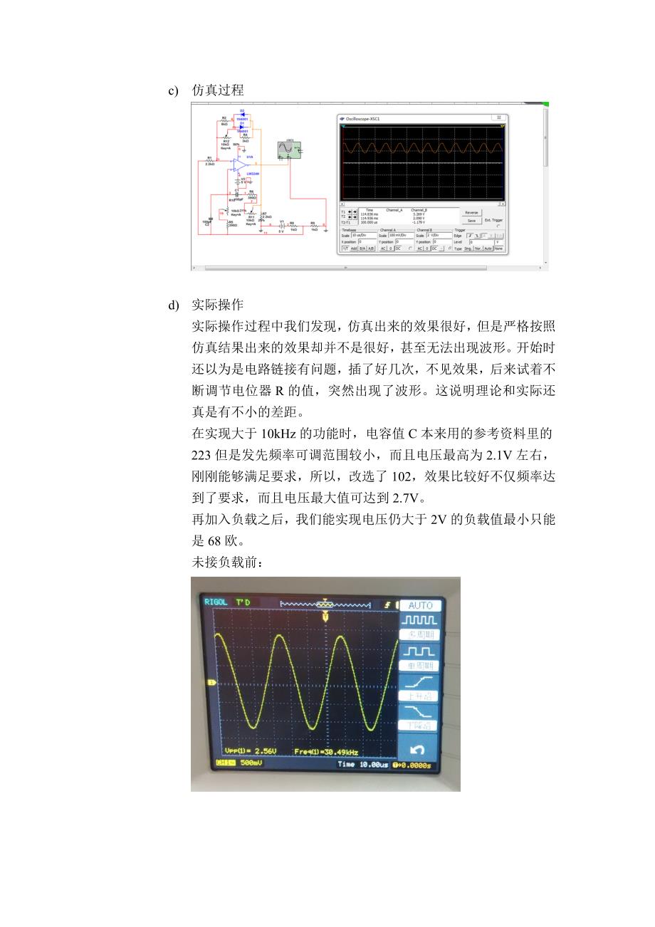 基于mspg的简易正弦波发生器设计.docx_第4页