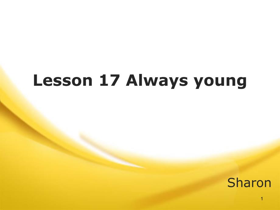 新概念第二册Lesson 17 Always young_第1页