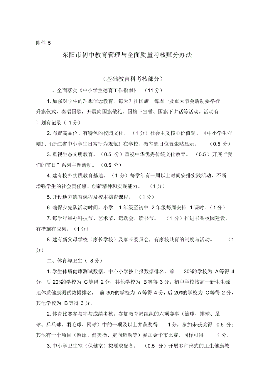 物流企业管理制度.doc .pdf_第1页