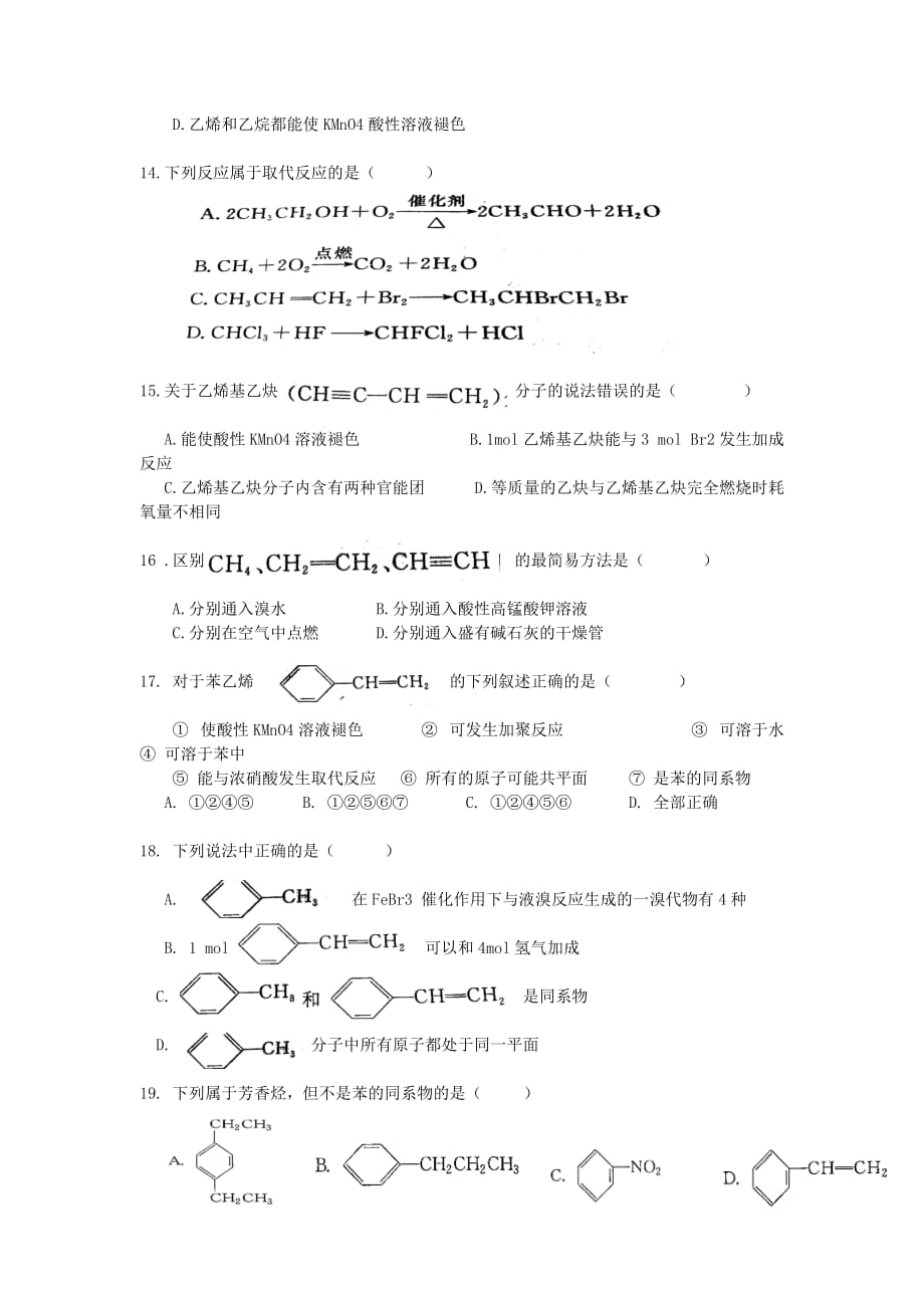 西藏拉萨市那曲二高2018-2019学年高二化学下学期期中试题[含答案].doc_第3页