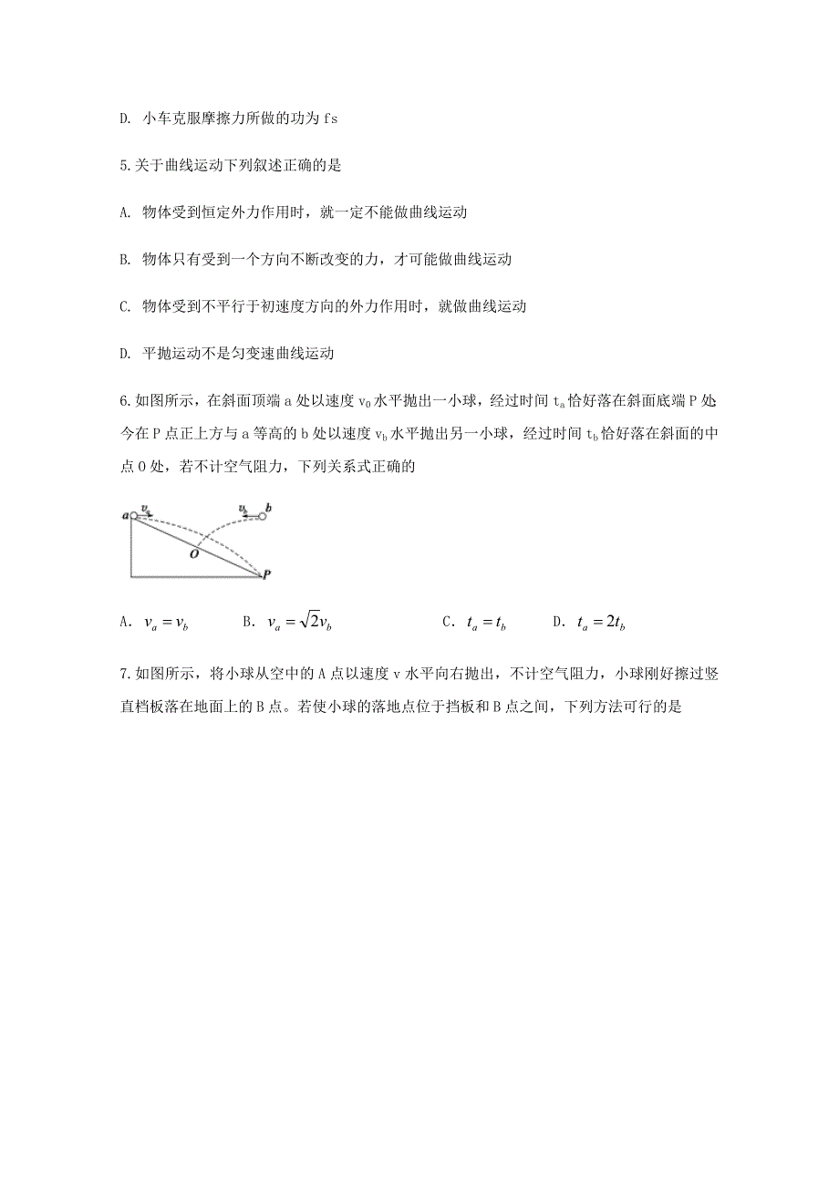 四川省宜宾市叙州区一中2019-2020学年高一物理下学期第二次月考试题[含答案].doc_第3页