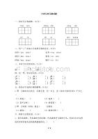 北师大版五年级语文下册第六单元单元测试题