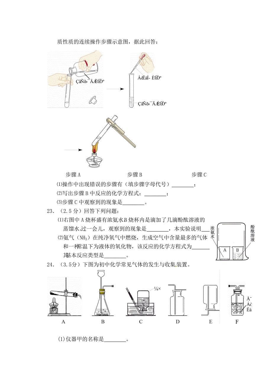 湖北省宜昌市2020年中考化学真题试题_第5页