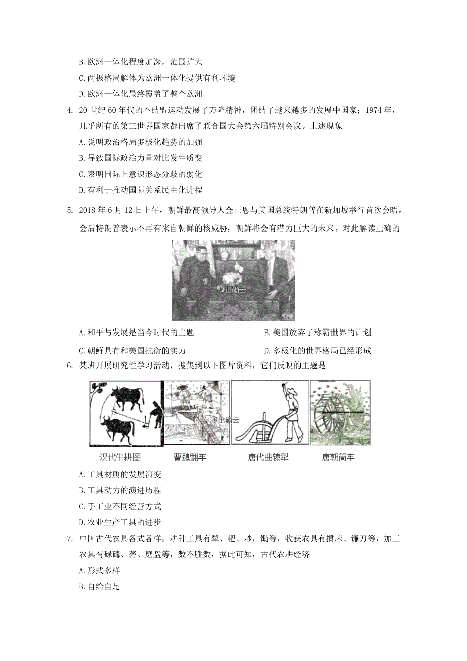 江西省南昌市新建县第一中学2019-2020学年高二历史上学期第一次月考试题[含答案].doc_第2页