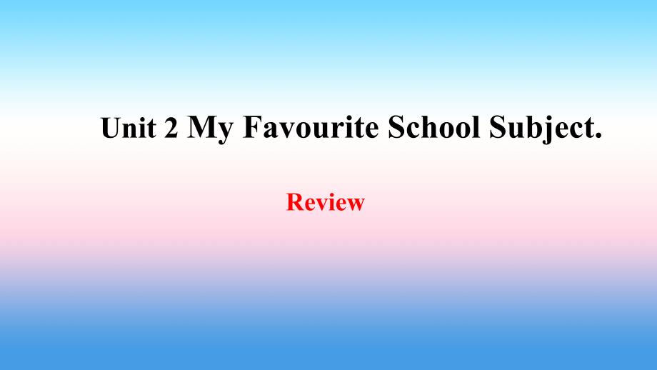 2018年秋季八年级英语上册 Unit 2 My Favoiurite School Subject Review课件 （新版）冀教版_第1页