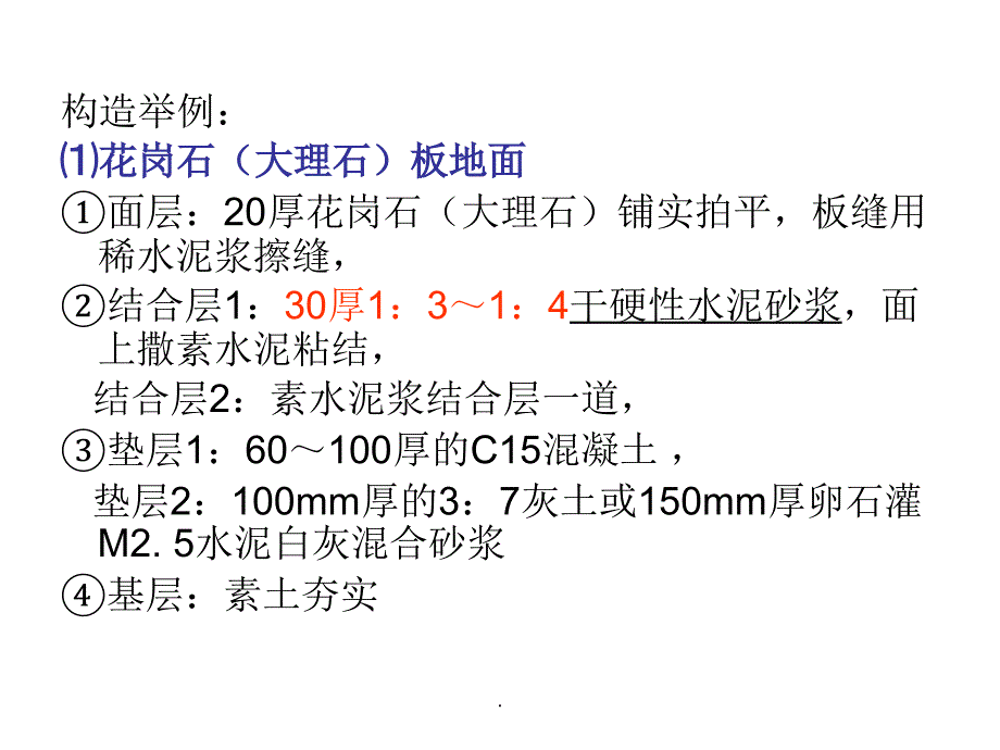 玻璃幕墙节点_第1页