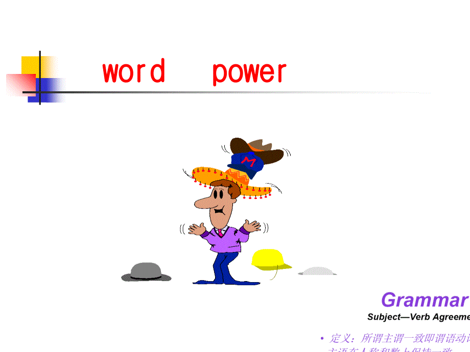 高中英语Unit 3 Back to the past Word Power and Grammar课件牛津版必修三_第1页