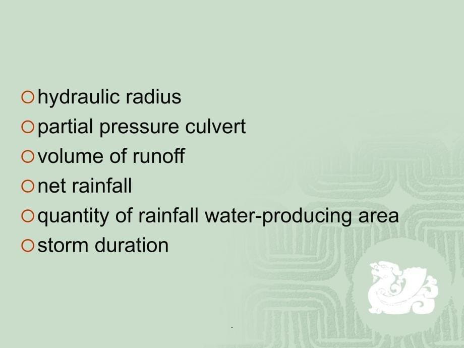 桥涵水文第四章_第5页