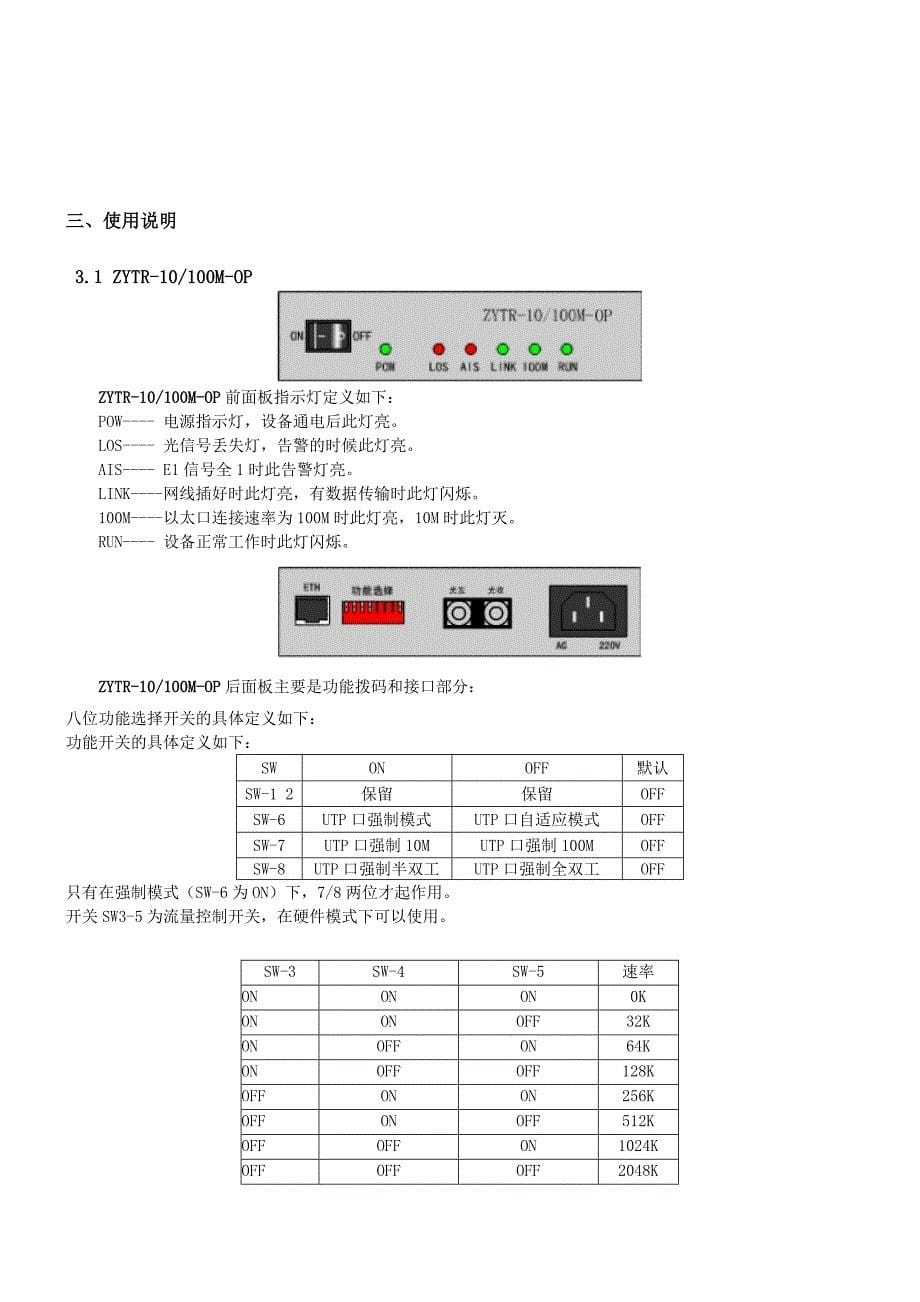 《精编》ZY系列部分数据产品操作手册_第5页