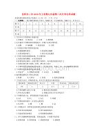湖南省岳阳市二中2020年九年级化学上学期第一次月考试题（无答案） 人教新课标版