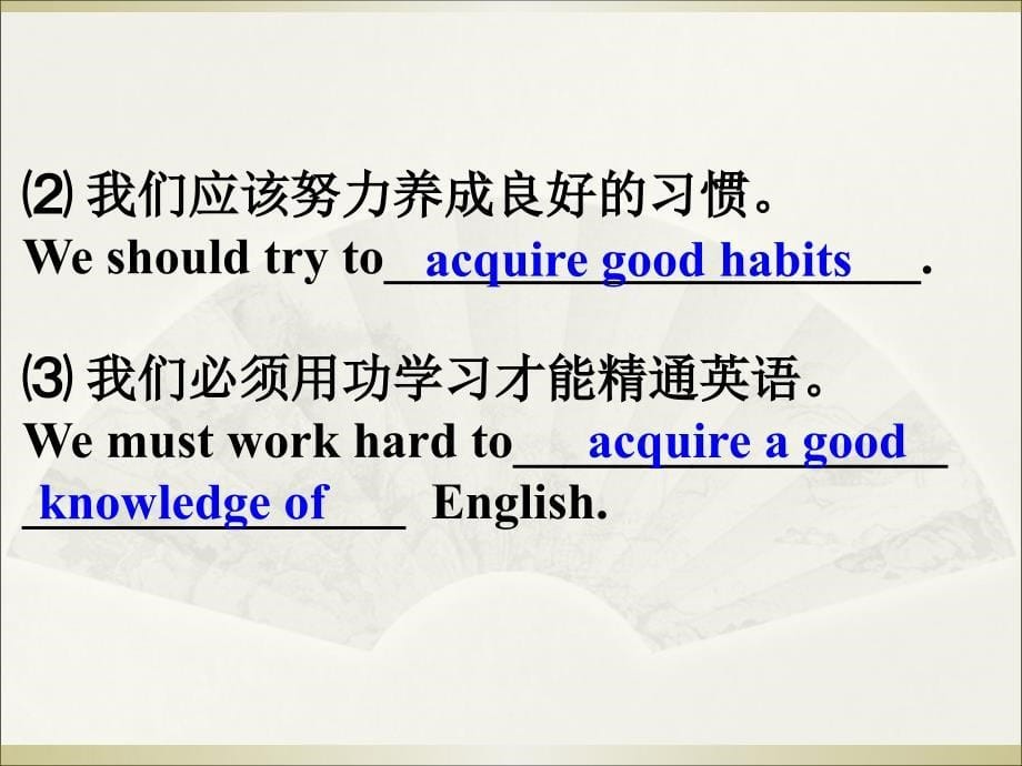 高中英语人教版必修5Unit4 单词讲解_第5页