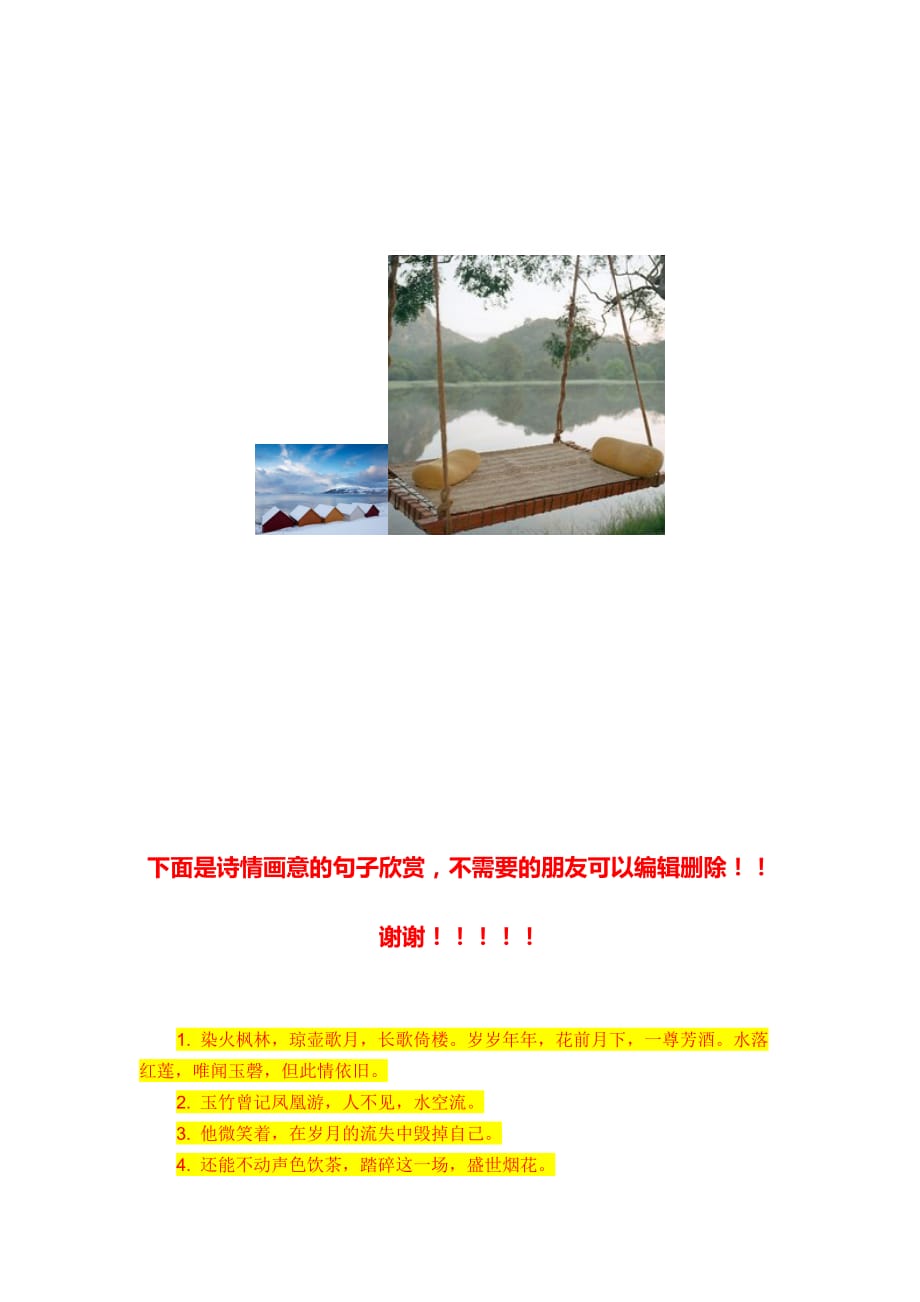 吕山中学2013年禁毒教育工作总结.doc_第4页