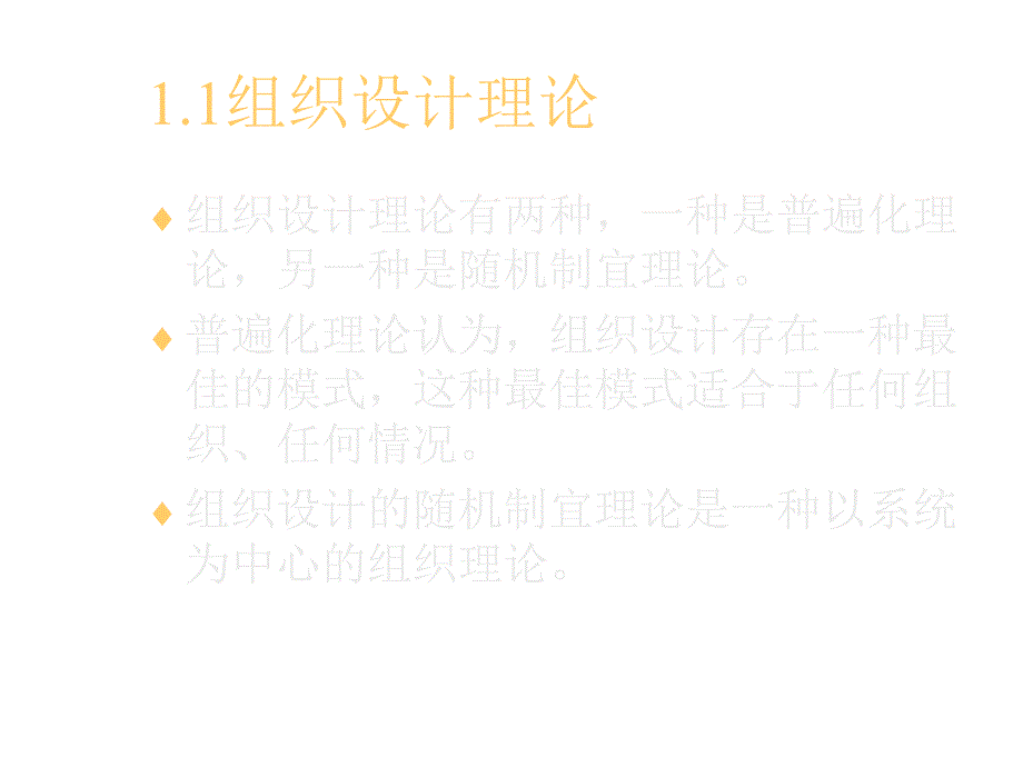 《精编》企业组织设计方案概述_第4页