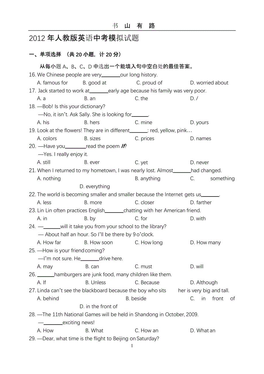 英语中考模拟试题及答案（5.28）.pptx_第1页