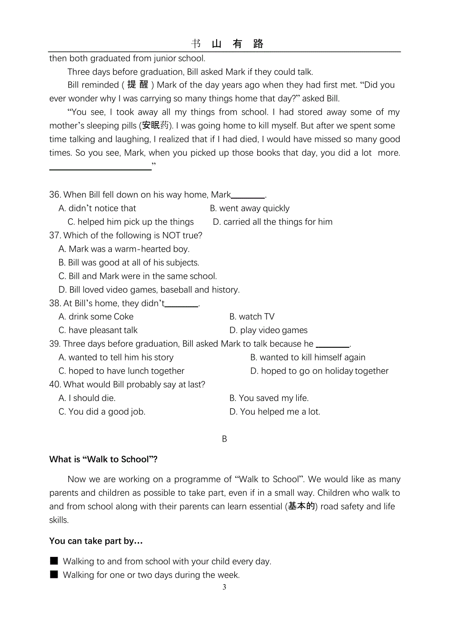 英语中考模拟试题及答案（5.28）.pptx_第3页