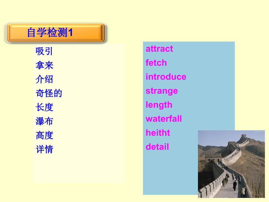 九年级英语下册 Unit 5 China and the World Topic 1 China attracts millions of tourists from all over the world Section B同步课件 （新版）仁爱版_第4页