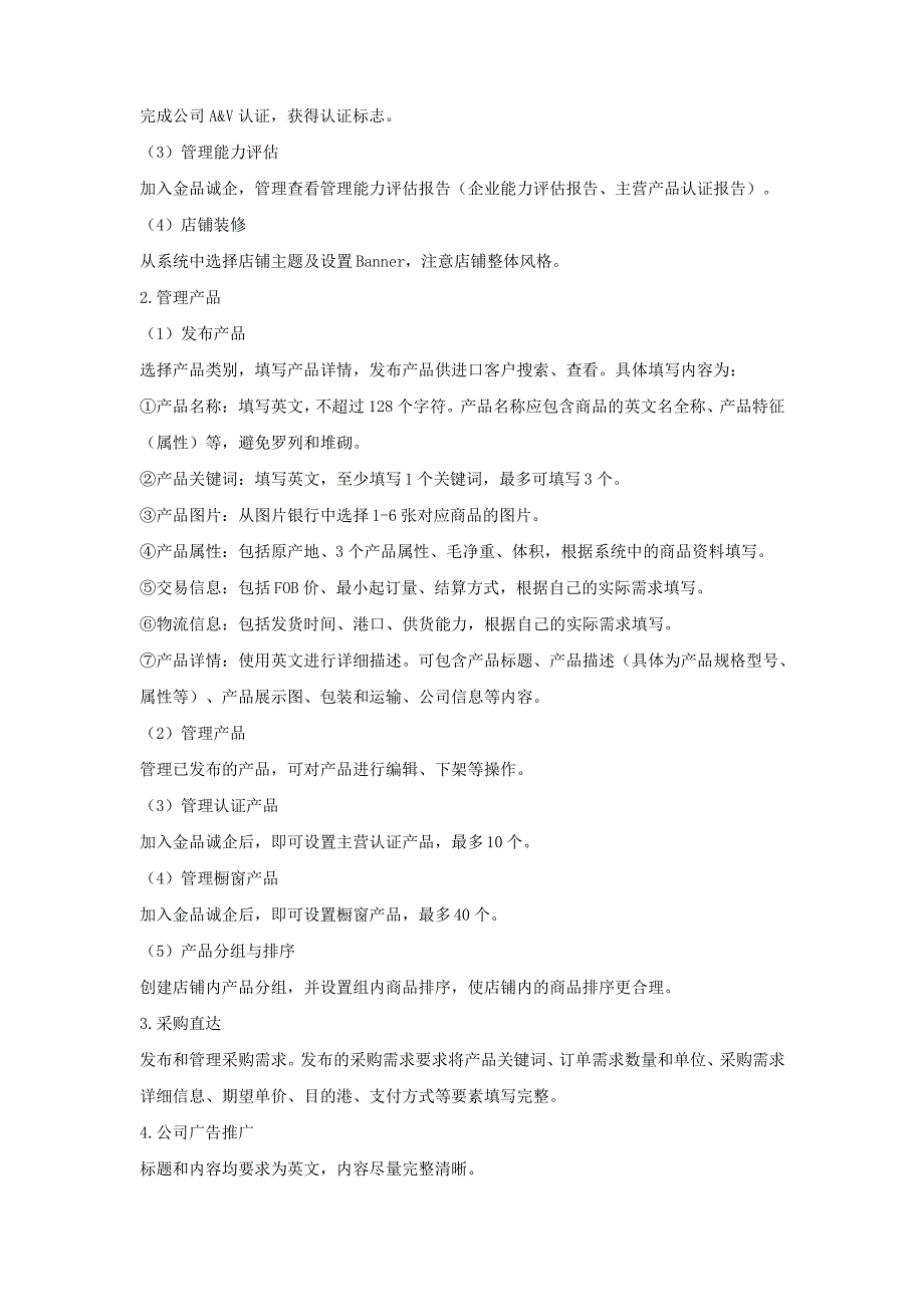 2019年全国职业院校技能大赛高职组“互联网+国际贸易综合技能”赛项外贸业务能力考试B2B模块赛题_第2页