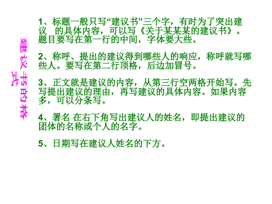 四单元六年级上册作文教学课件(教师修改)1培训课件_第4页