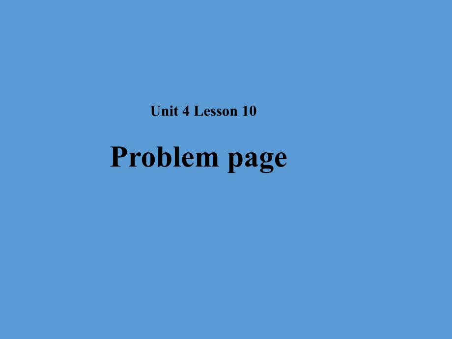 2018秋期八年级英语下册 Unit 4 Lesson 10 Problem Page课件 （新版）北师大版_第1页