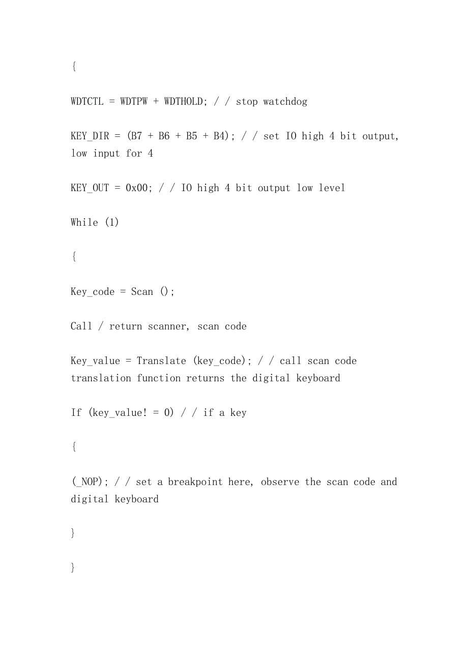 基于mspf的矩阵按键扫描程序.doc_第5页