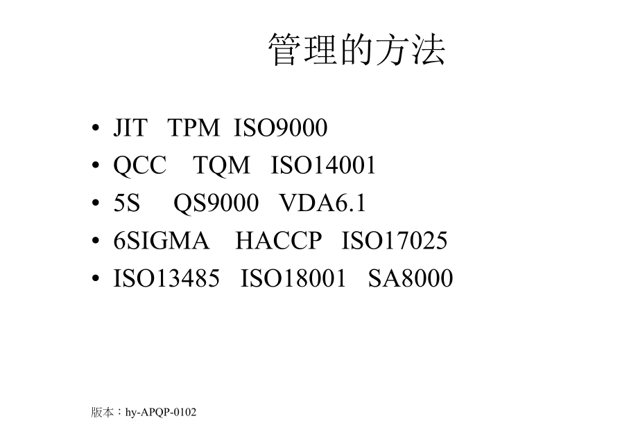 《精编》APQP先期产品质量策划程序课程_第3页