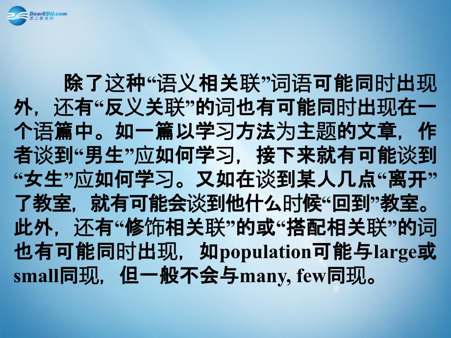 2015年高考英语总复习 阅读写作微记能14 完形微技能―词语同现课件 新人教版_第2页