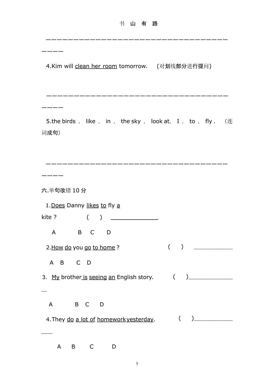 冀教版英语小升初模拟试卷（5.28）.pptx_第5页