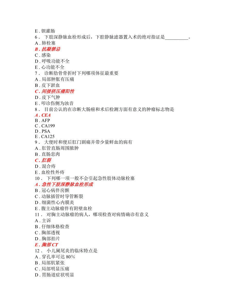 骨科练习题库2_第2页