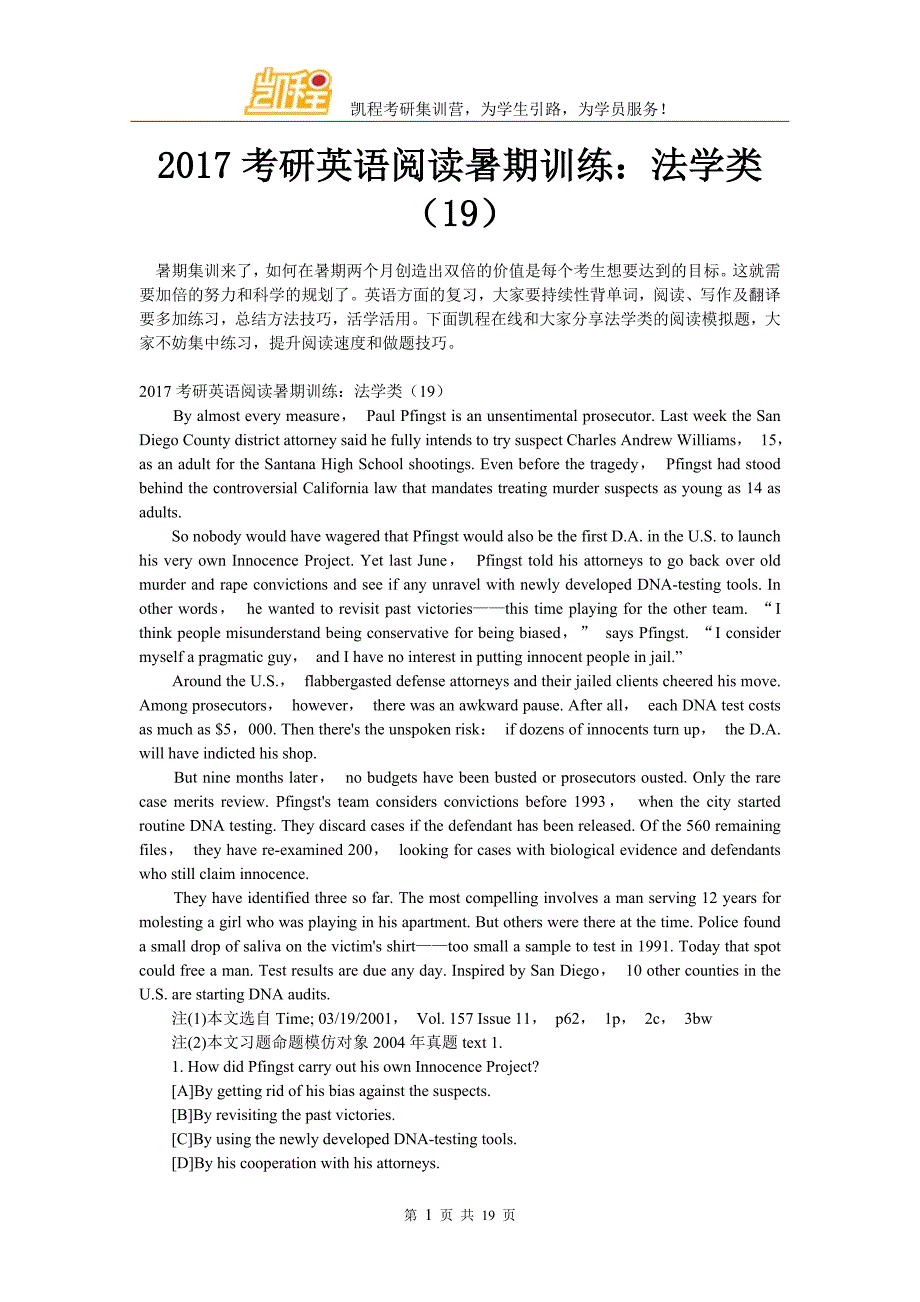 [精编]考研英语阅读暑期训练：法学类.doc_第1页