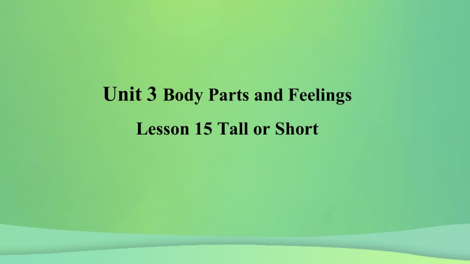 2018年秋季七年级英语上册 Unit 3 Body Parts and Feelings Lesson 15 Tall or Short预习课件 （新版）冀教版_第1页