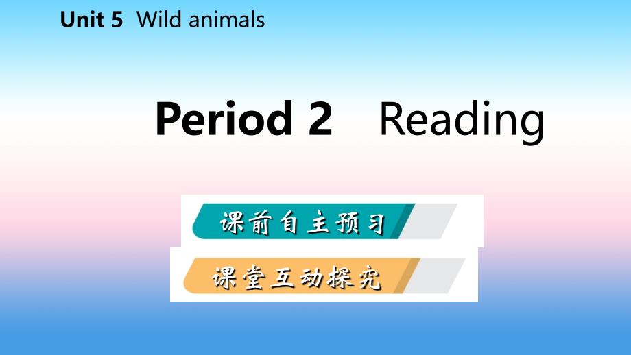 2018年秋八年级英语上册 Unit 5 Wild animals Period 2 Reading导学课件 （新版）牛津版_第2页