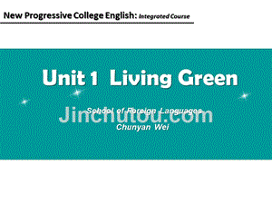 新进阶大学英语2综合 Unit 1Living Green
