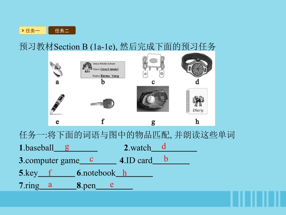 七年级英语上册 Unit 3 Is this your pencil Section B（1a-1f）课件 （新版）人教新目标版_第2页