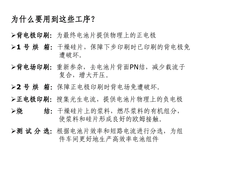 《精编》丝印日常检测与异常处理流程_第4页