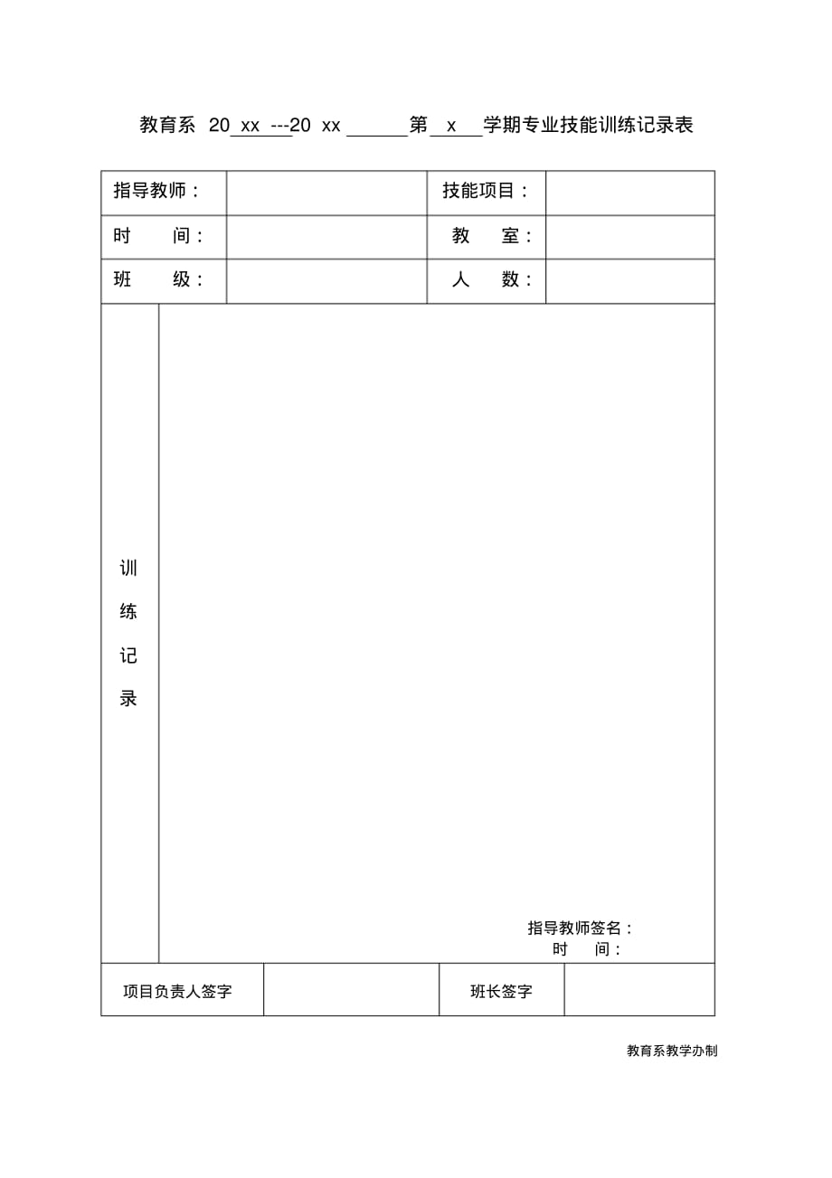 高级数控车工职业技能鉴定试题题库及答案.doc .pdf_第1页