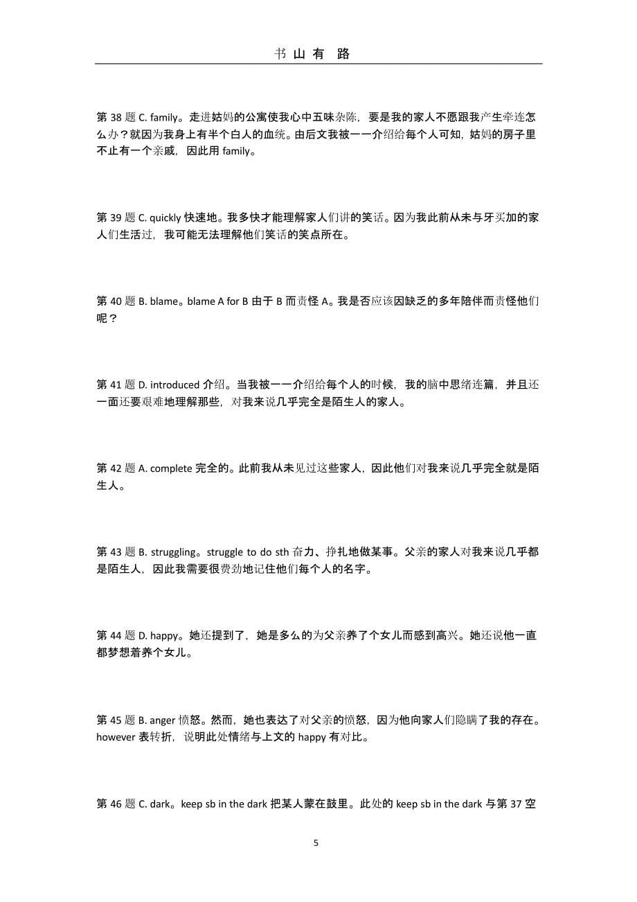 2020届扬州市高三年级第一次模拟考试(期末考试) 英语答案（5.28）.pptx_第5页