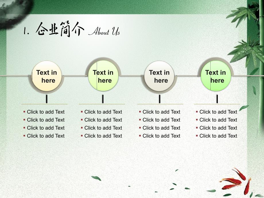 PPT模板 ppt0108 精品_第3页