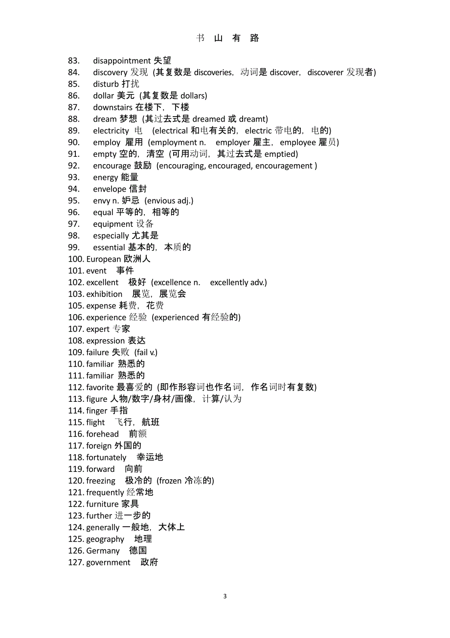 高考核心词（5.28）.pptx_第3页