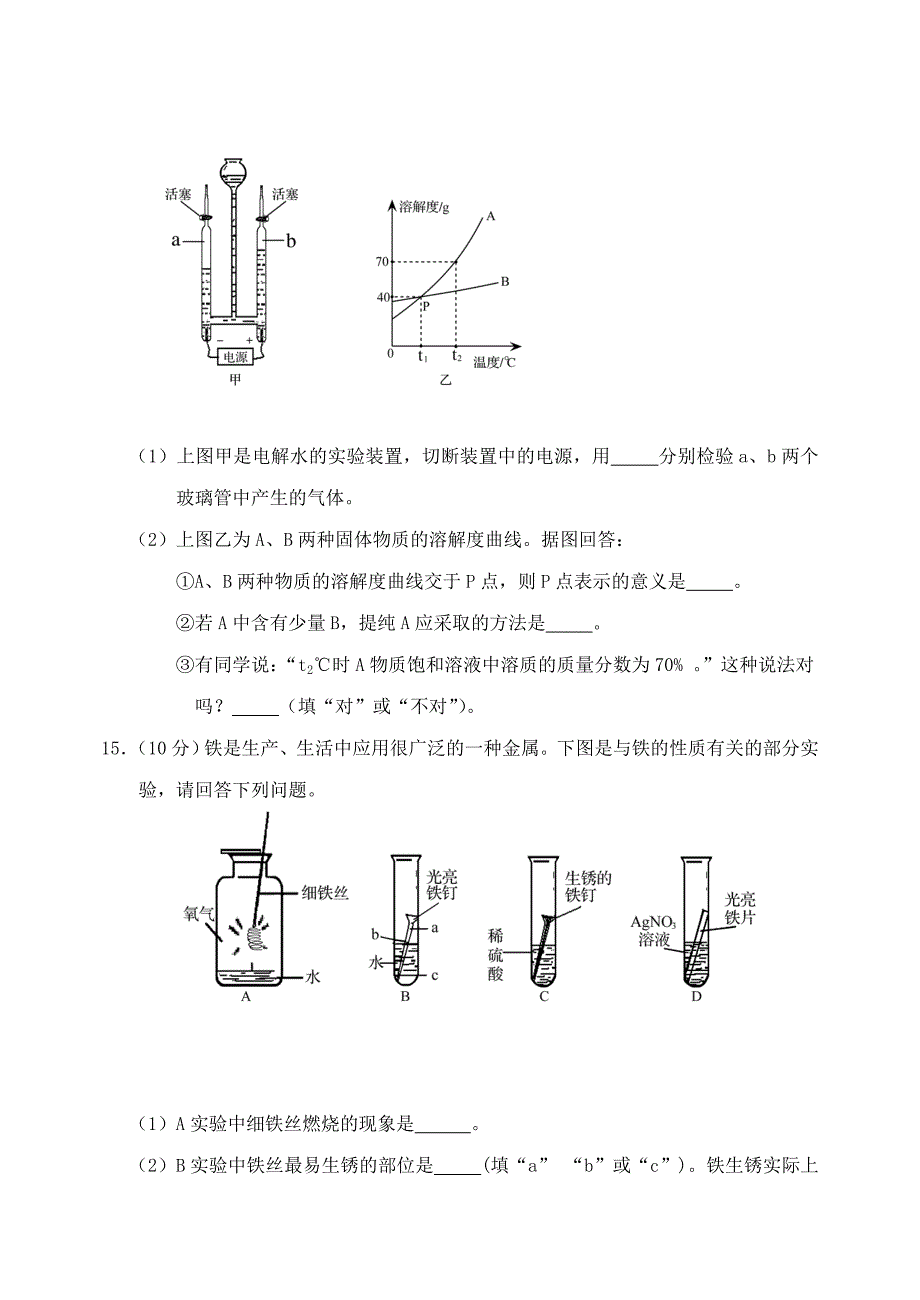 辽宁省阜新市2020年中考化学真题试题（含答案）_第4页