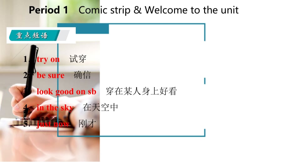 2018年秋九年级英语上册 Unit 2 Colours Period 1 Comic strip &ampamp; Welcome to the unit基础读写导学课件 （新版）牛津版_第3页