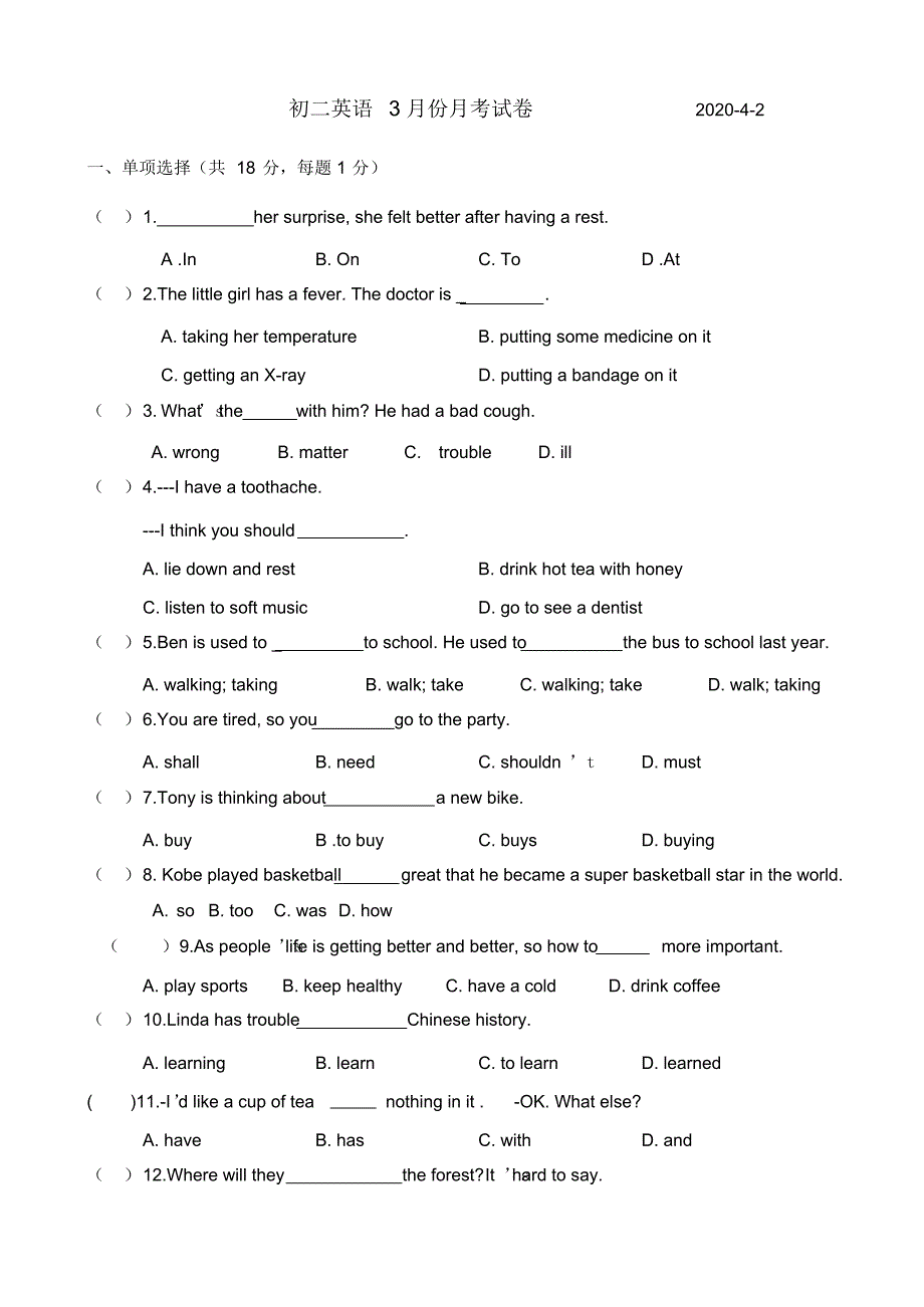 八年级下册英语第一次月考(3月份)试卷(含答案) 精品_第1页