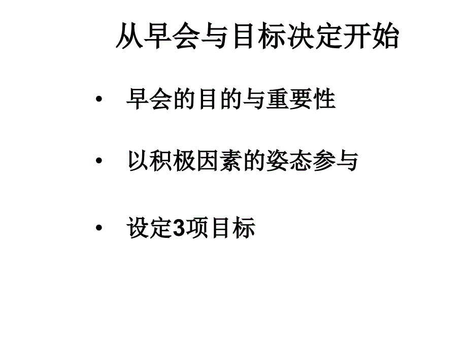 《精编》待客销售的实战技巧专业培训_第3页