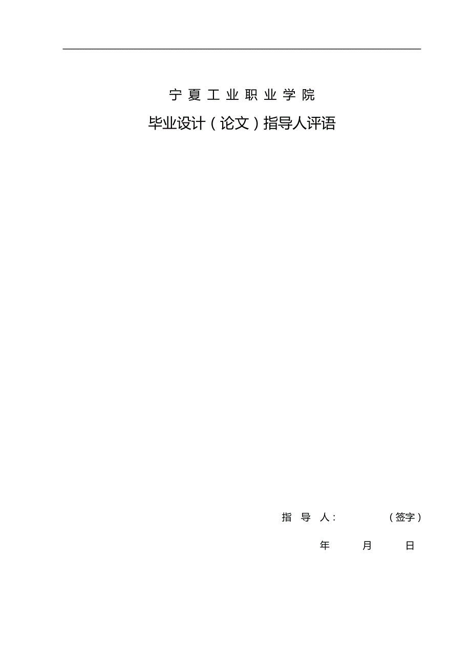 2020（机械制造行业）矿山机械毕业论文报告_第4页