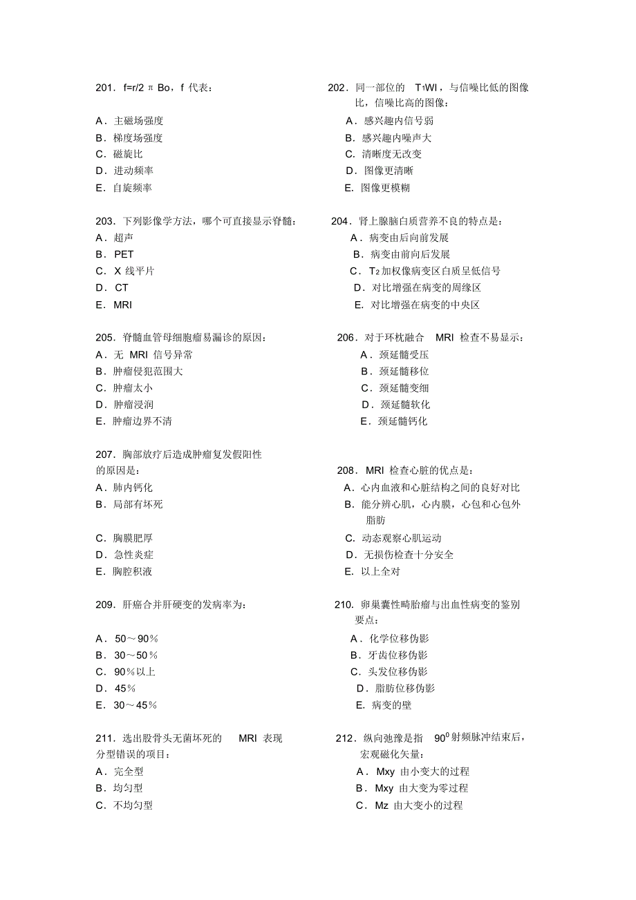 MRI上岗证复习题3 .pdf_第1页