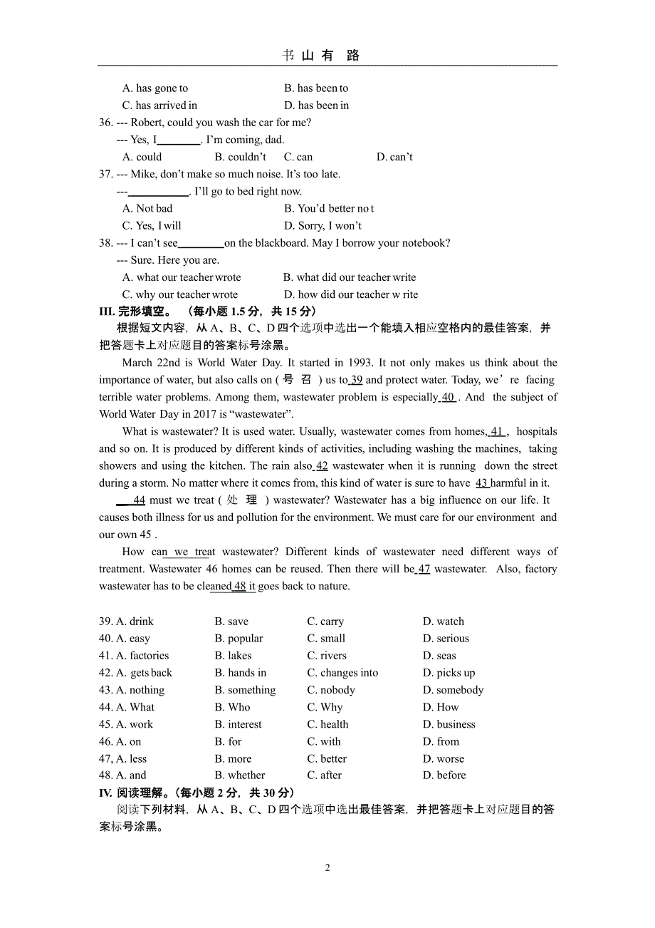 整理重庆市中考英语试题.pptx_第2页