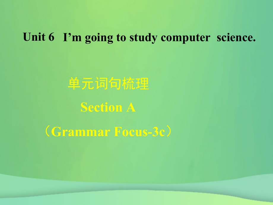 2018年秋八年级英语上册 Unit 6 I m going to study computer science词句梳理Section A（Grammar Focus-3c）课件 （新版）人教新目标版_第1页